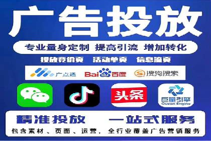 竞价推广策略：代运营公司如何助力品牌成长